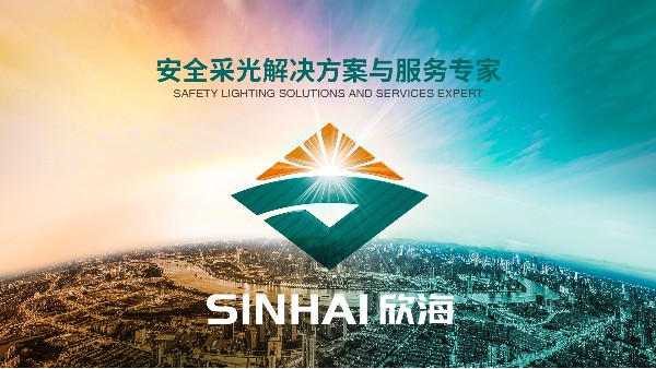 欣海開業(yè)大吉！