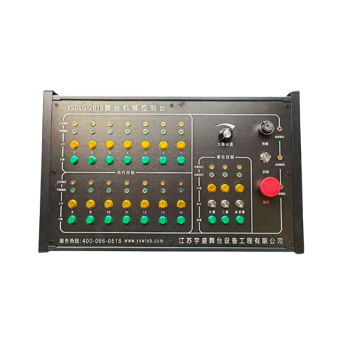 舞臺機(jī)械控制臺