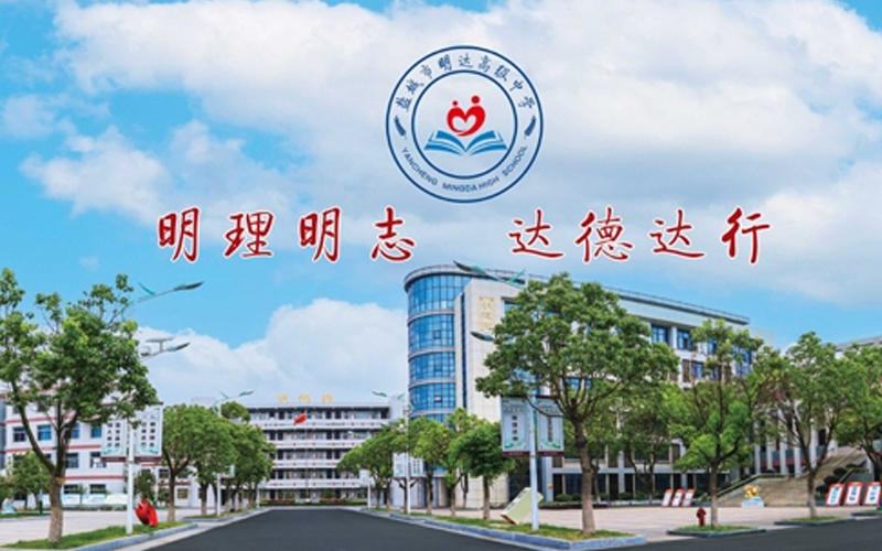 熱烈祝賀我公司承接鹽城明達中學(xué)報告廳舞臺設(shè)備項目