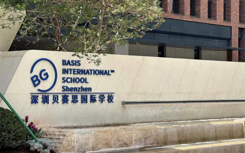 宇盛舞臺匠心力作——深圳貝賽思外籍人員子女學(xué)校（報告廳、黑匣子）舞臺設(shè)備工程正式投入使用