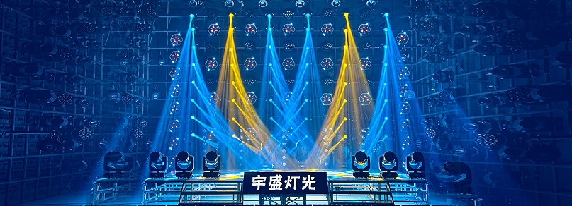 舞臺影視燈在舞臺燈光中的特點(diǎn)及類型